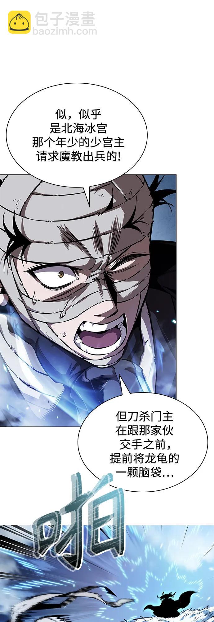 🍟某天成为魔神 277. 第92章. 五灵（2） 第21页