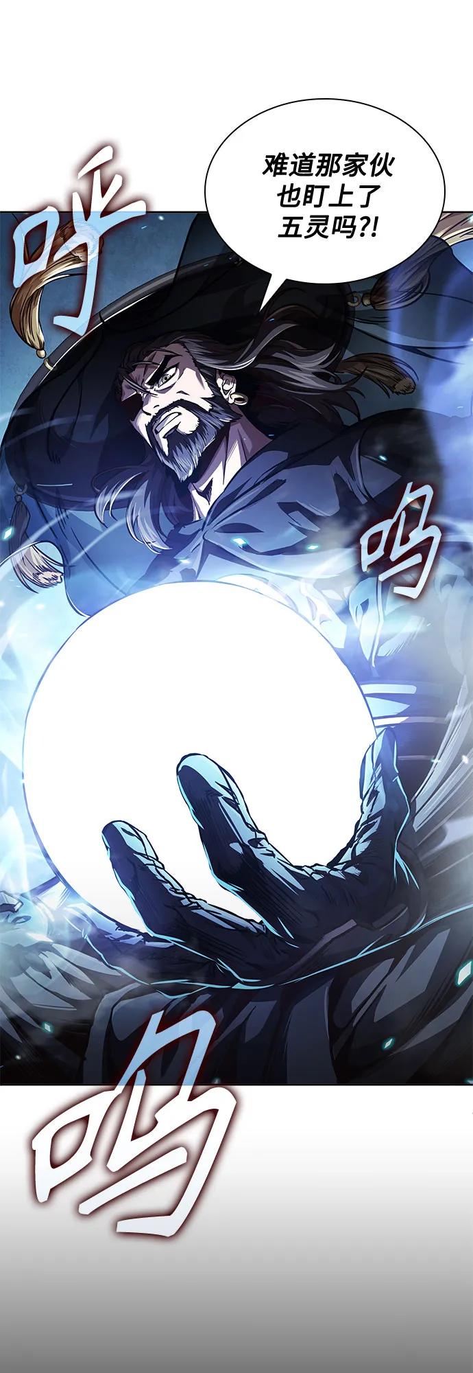 🍟某天成为魔神 277. 第92章. 五灵（2） 第24页