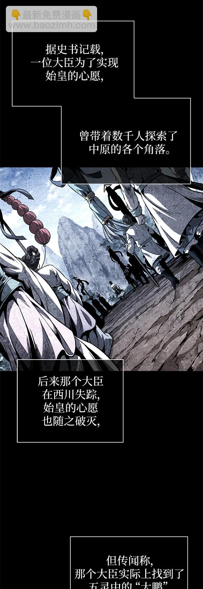 🍟某天成为魔神 277. 第92章. 五灵（2） 第32页