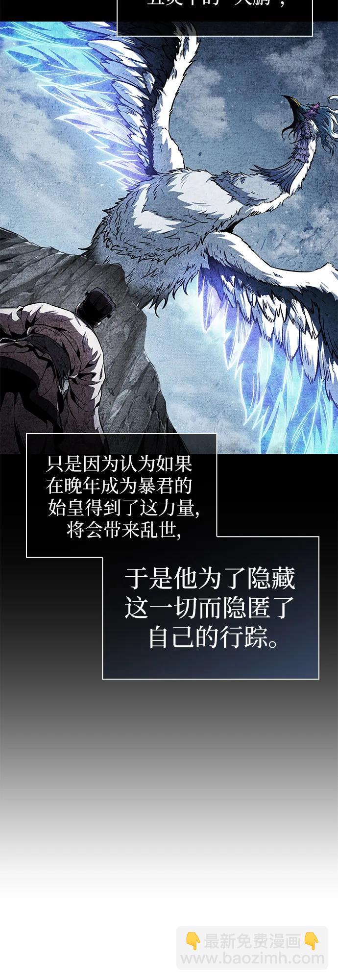 🍟某天成为魔神 277. 第92章. 五灵（2） 第33页