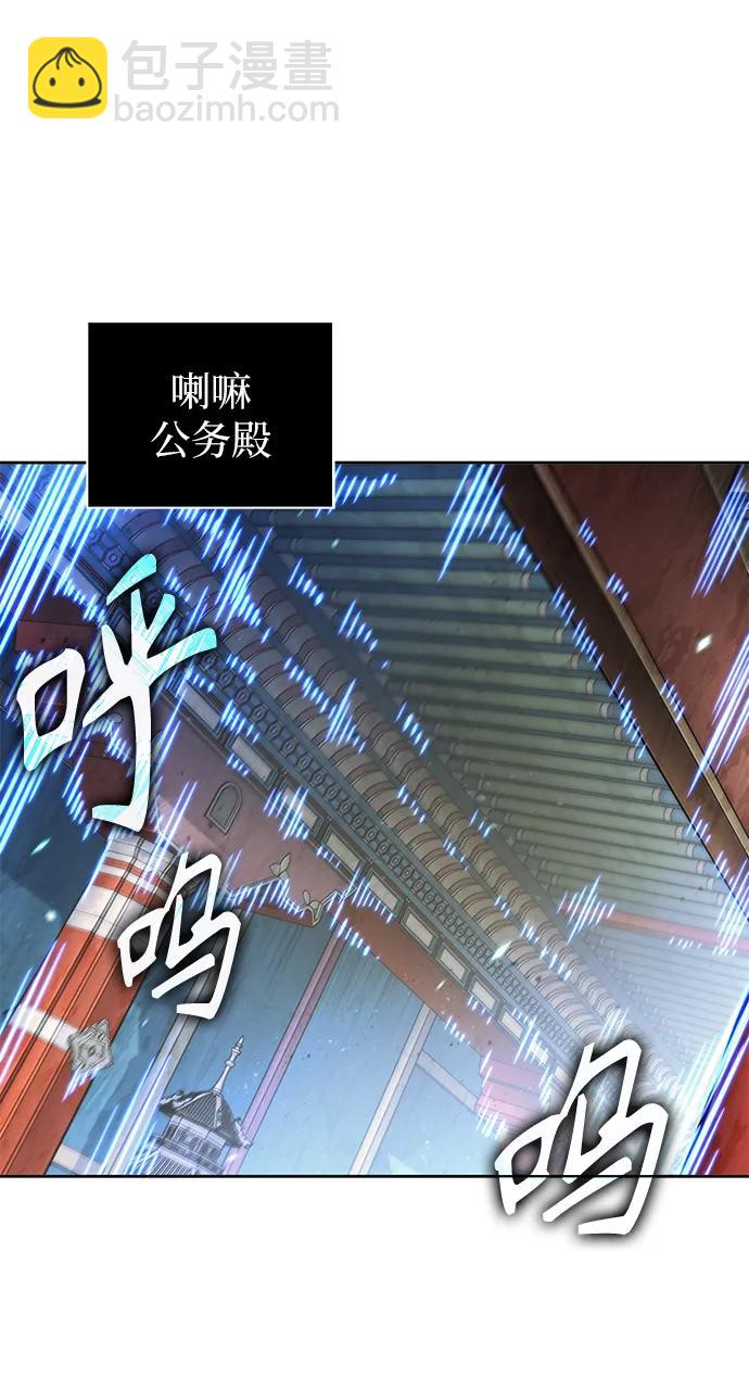 🍟某天成为魔神 277. 第92章. 五灵（2） 第34页
