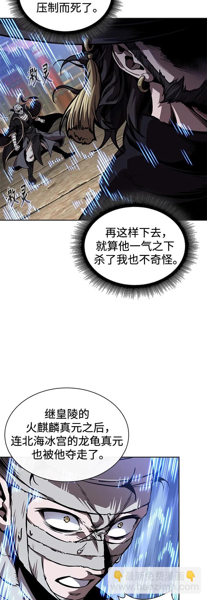 🍟某天成为魔神 277. 第92章. 五灵（2） 第36页