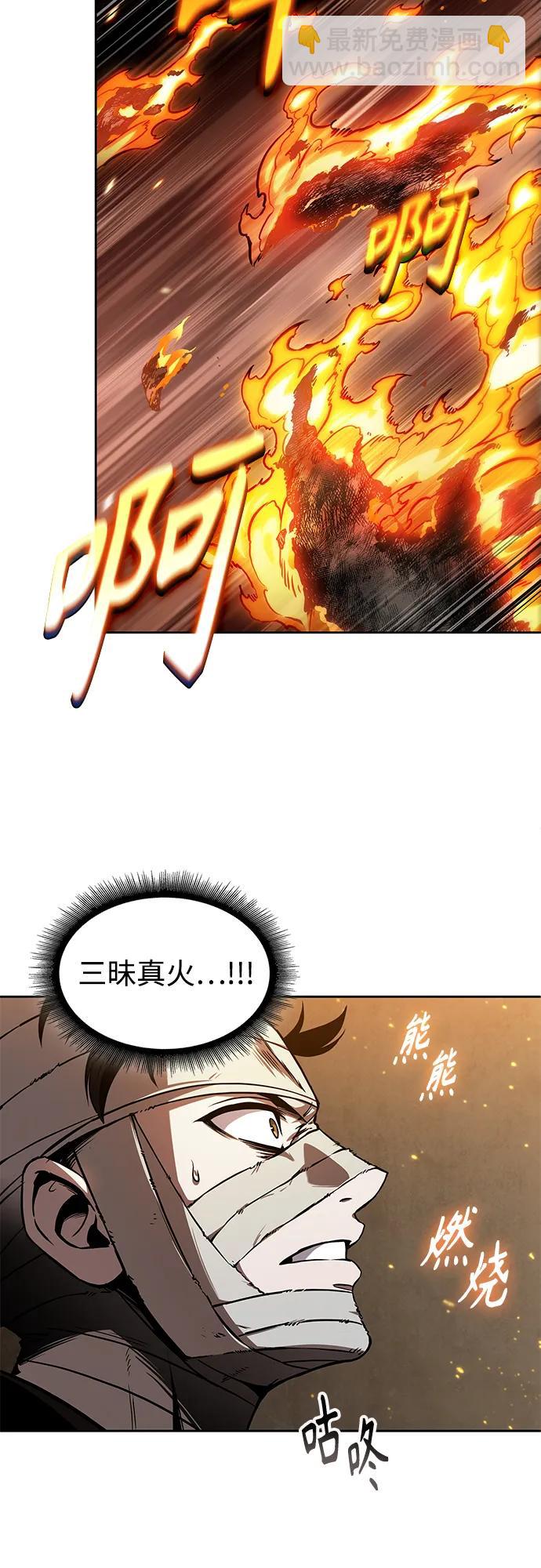 🍟某天成为魔神 277. 第92章. 五灵（2） 第40页