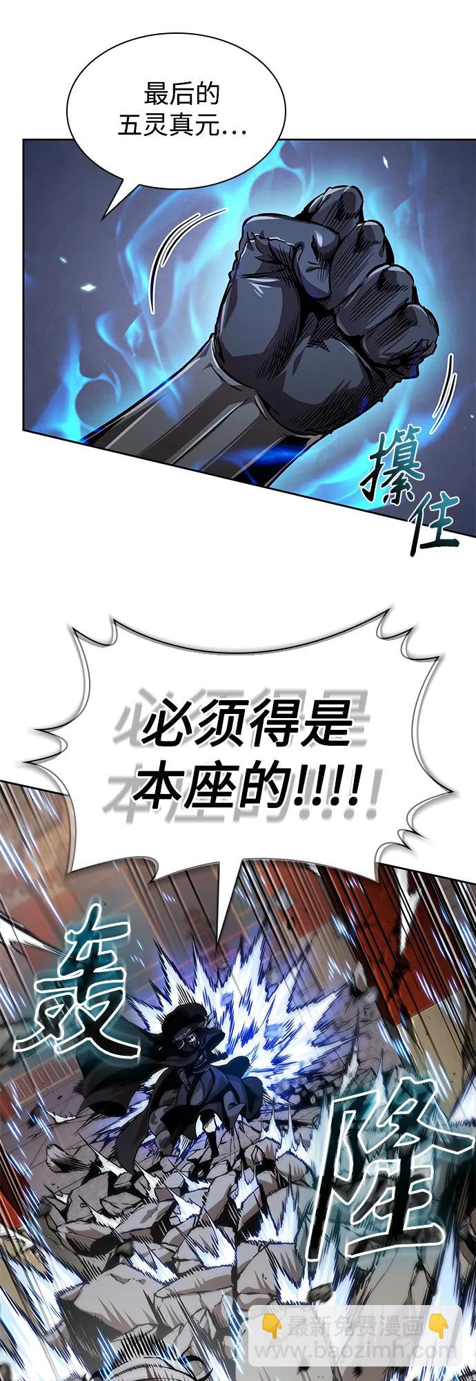 🍟某天成为魔神 277. 第92章. 五灵（2） 第42页