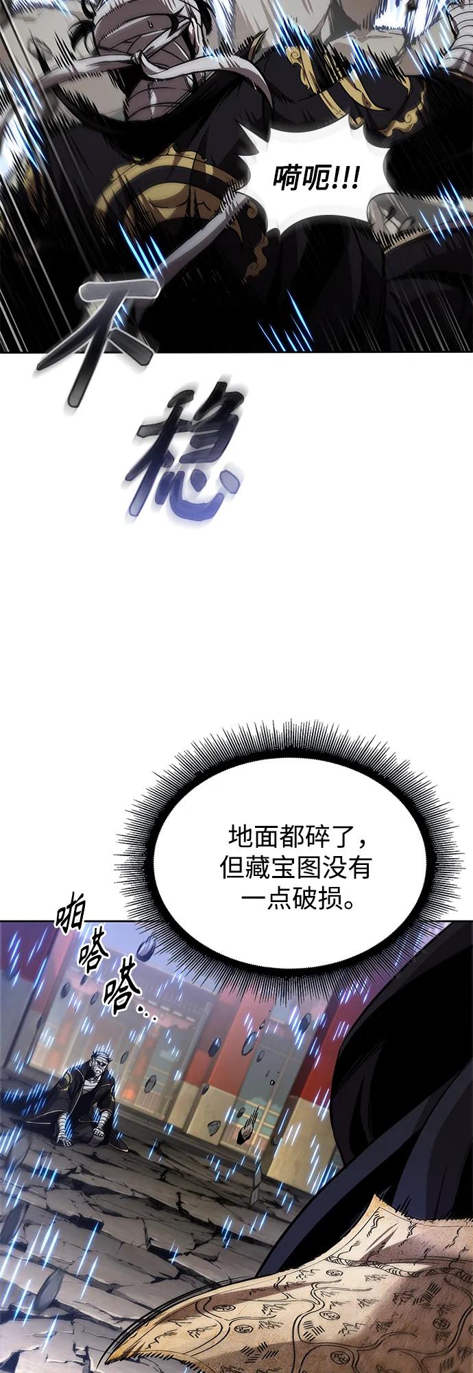 🍟某天成为魔神 277. 第92章. 五灵（2） 第43页