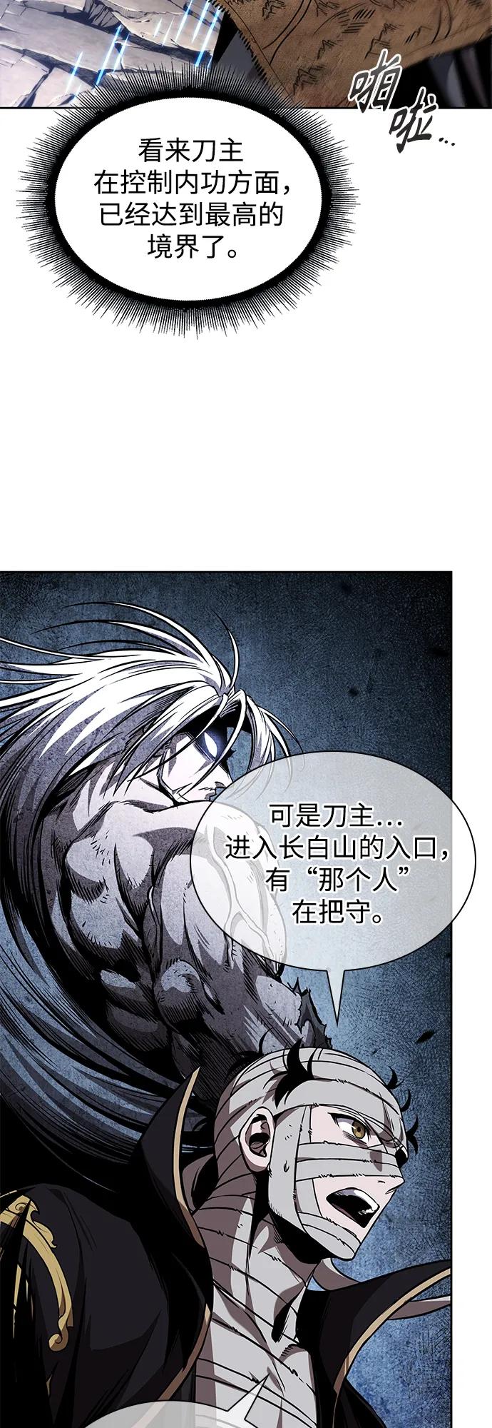 🍟某天成为魔神 277. 第92章. 五灵（2） 第44页