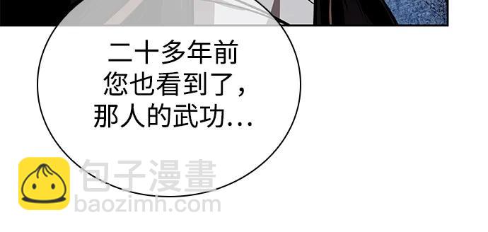 🍟某天成为魔神 277. 第92章. 五灵（2） 第45页