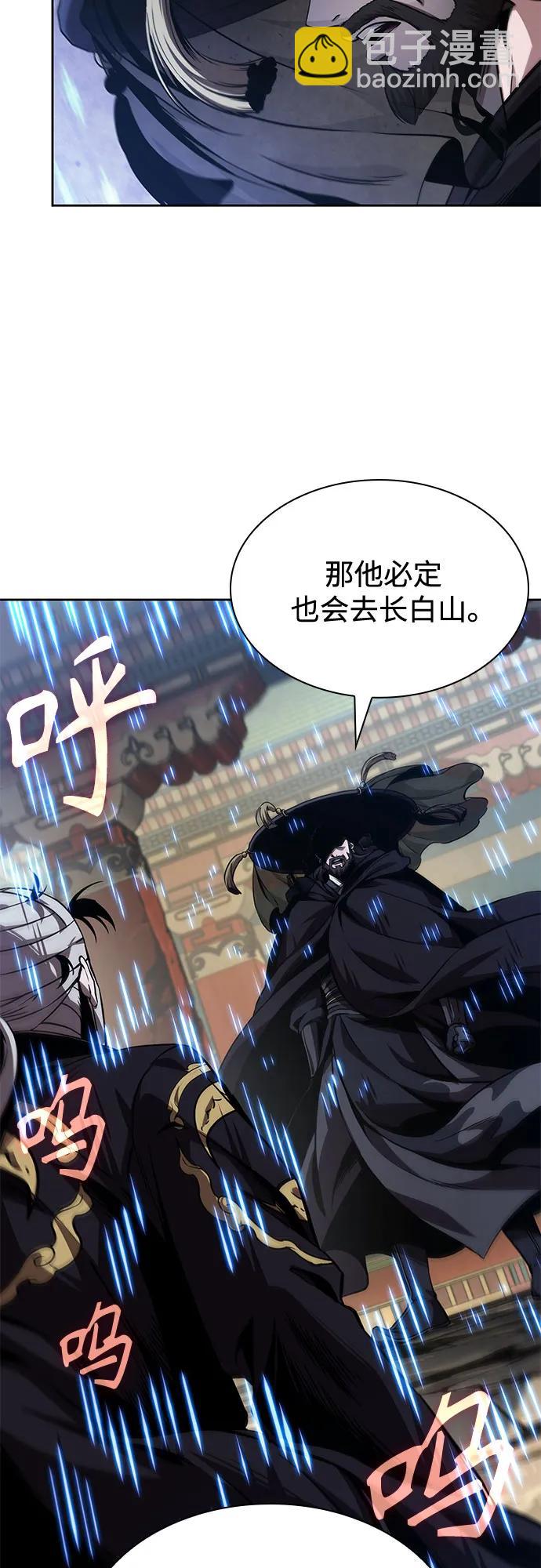🍟某天成为魔神 277. 第92章. 五灵（2） 第47页