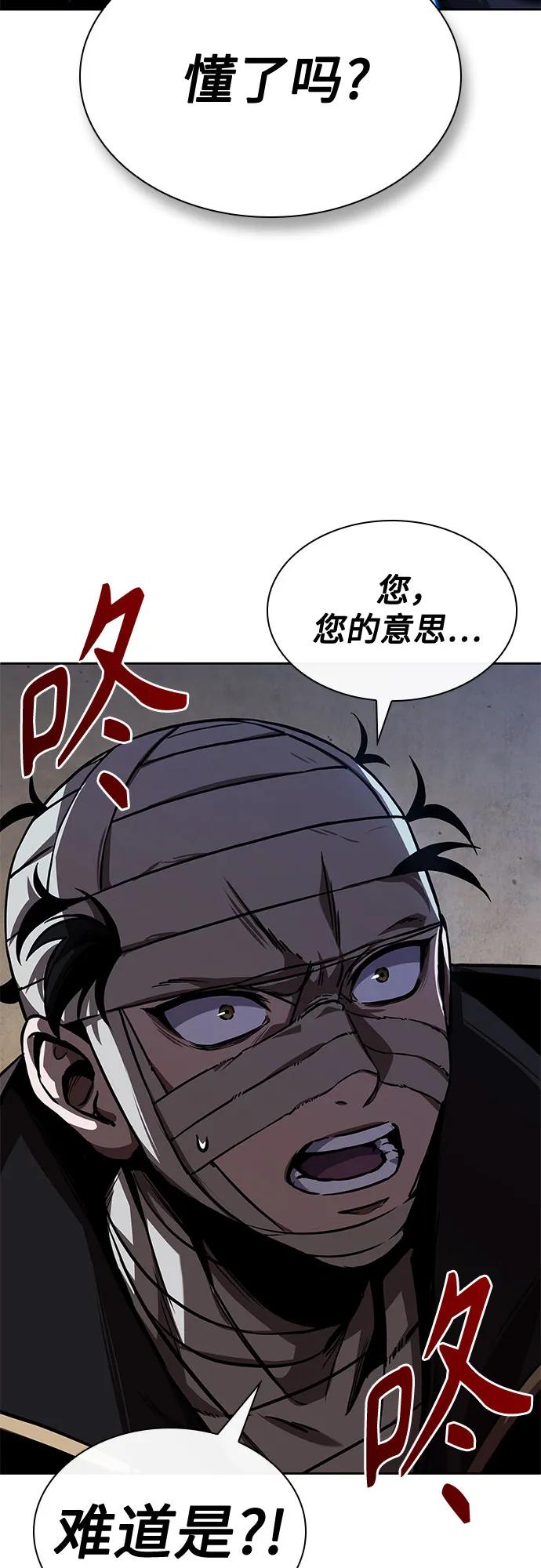 🍟某天成为魔神 277. 第92章. 五灵（2） 第48页