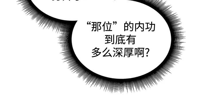 🍟某天成为魔神 277. 第92章. 五灵（2） 第5页