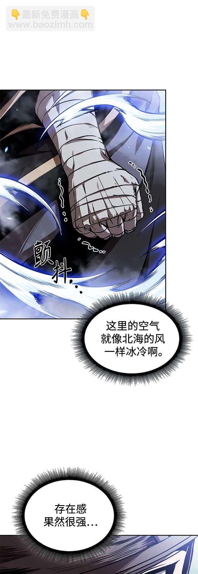 🍟某天成为魔神 277. 第92章. 五灵（2） 第6页