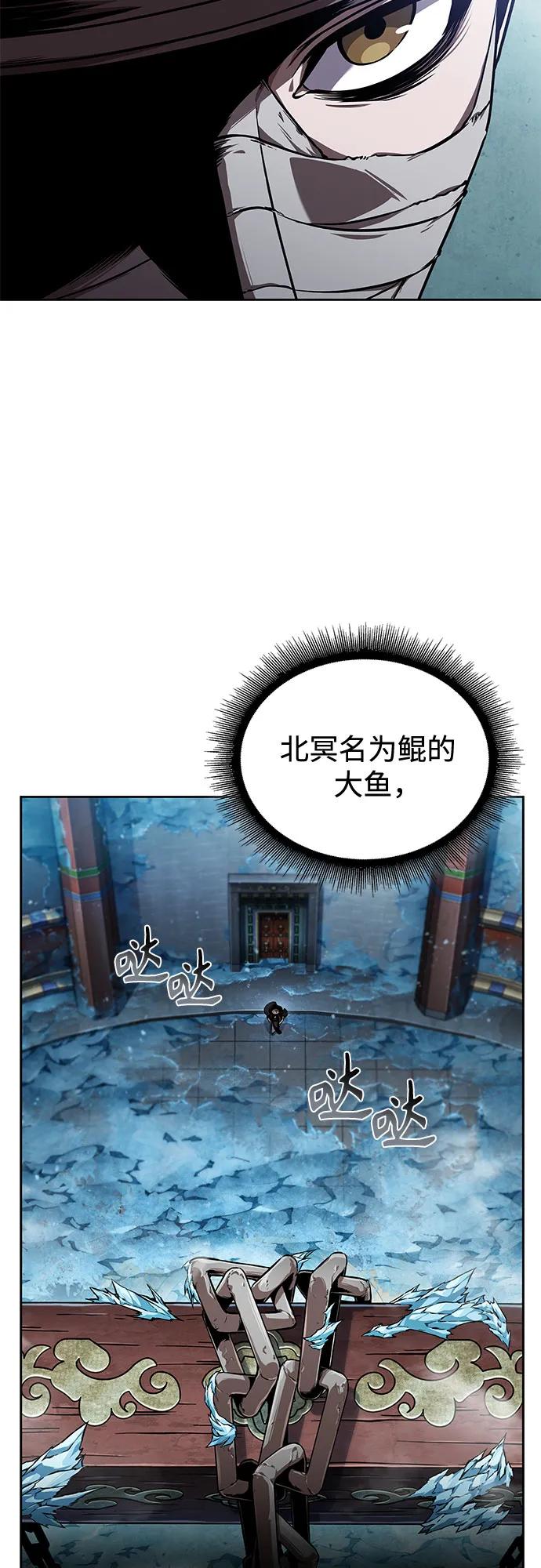 🍟某天成为魔神 277. 第92章. 五灵（2） 第7页