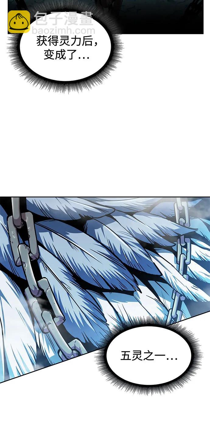 🍟某天成为魔神 277. 第92章. 五灵（2） 第8页