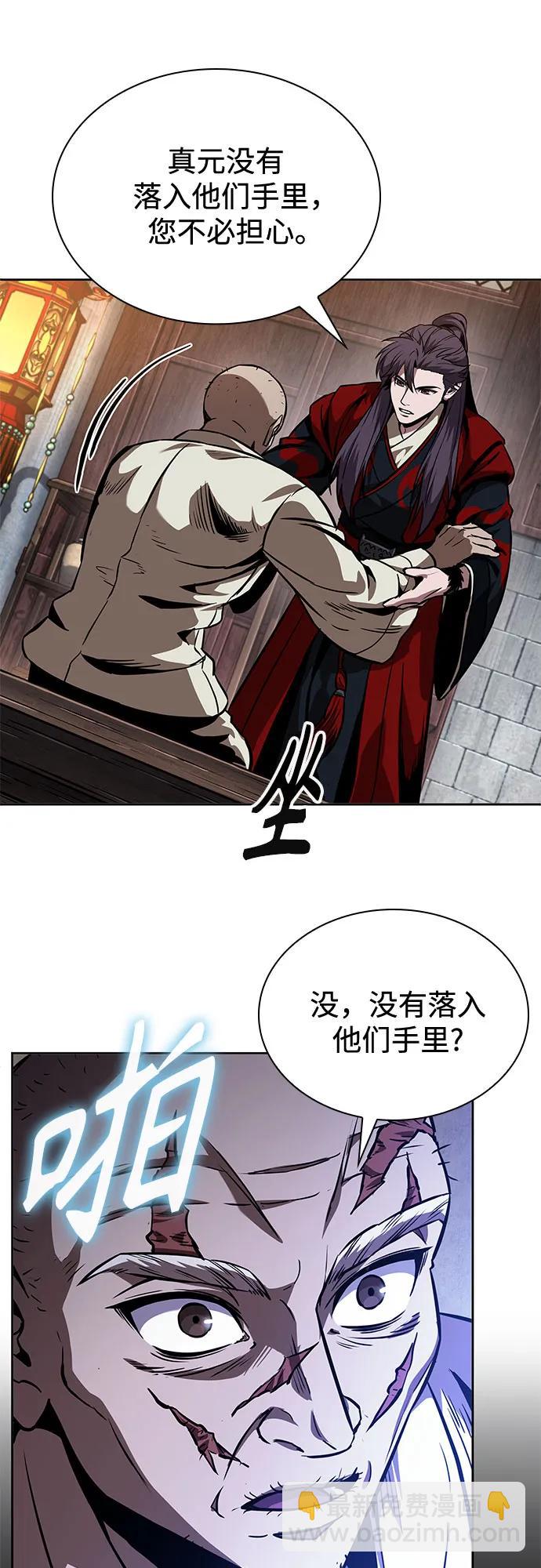 🍟某天成为魔神 279. 第93章. 前往长白山（1） 第10页
