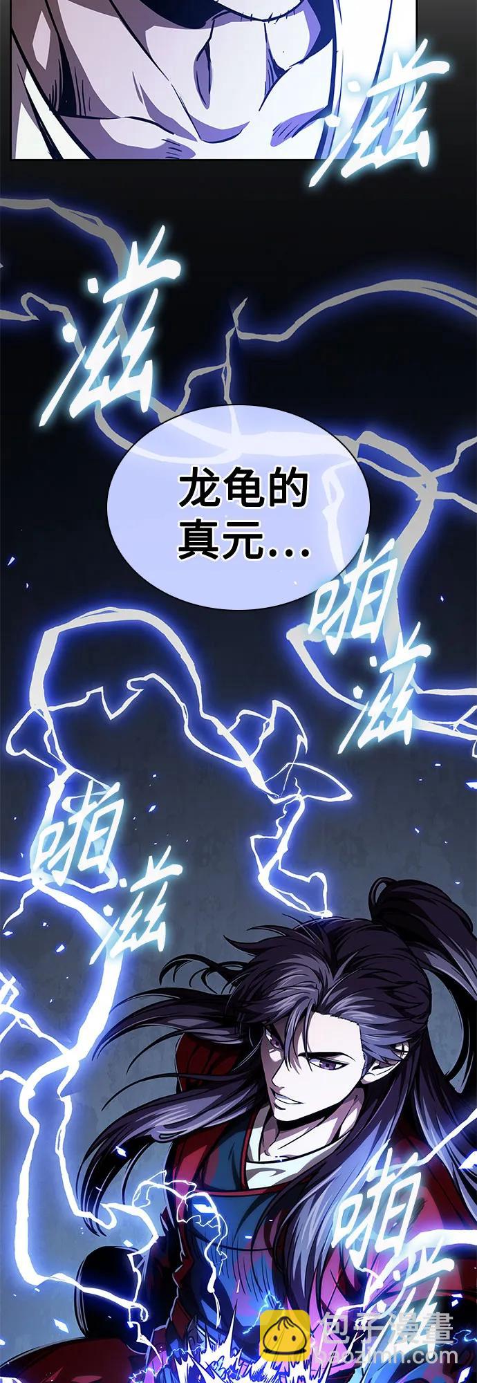 🍟某天成为魔神 279. 第93章. 前往长白山（1） 第11页