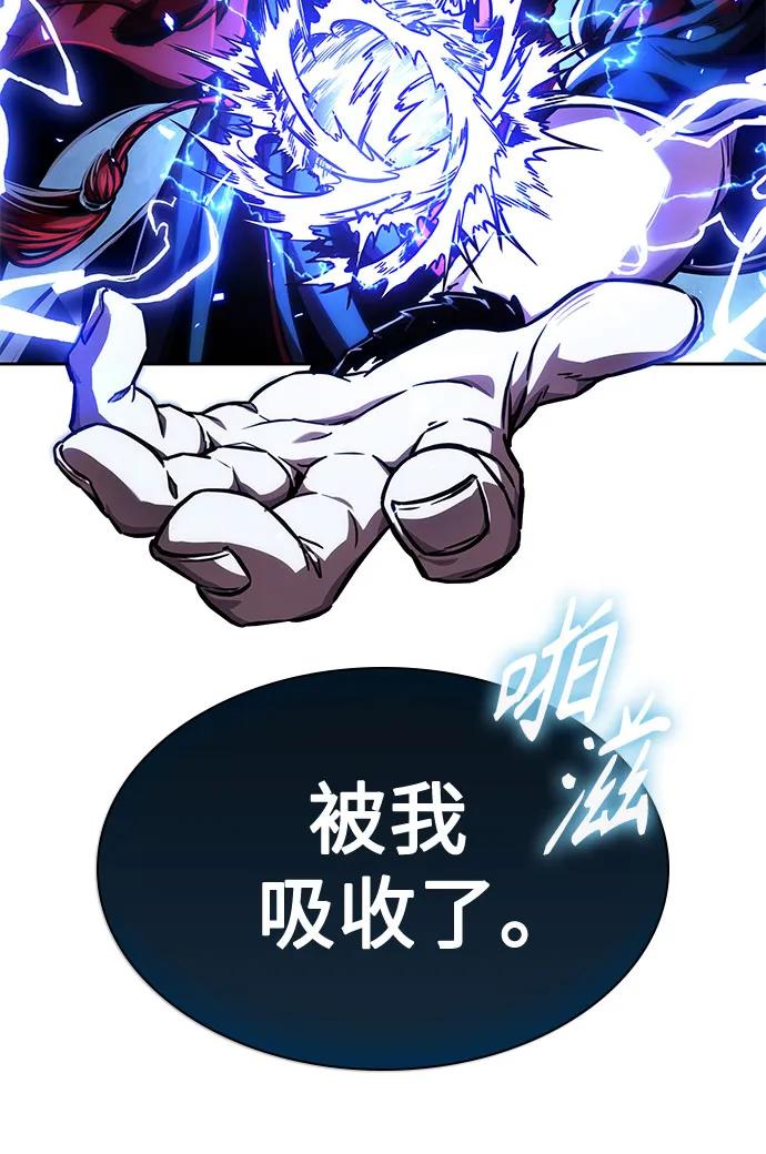 🍟某天成为魔神 279. 第93章. 前往长白山（1） 第12页