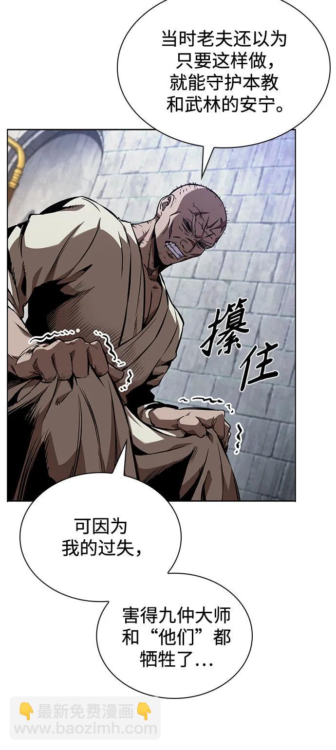 🍟某天成为魔神 279. 第93章. 前往长白山（1） 第15页