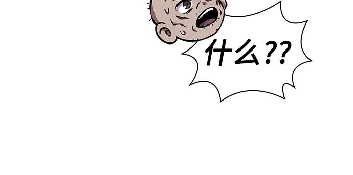 🍟某天成为魔神 279. 第93章. 前往长白山（1） 第19页