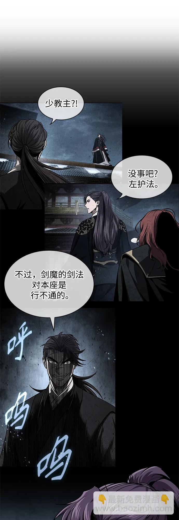 🍟某天成为魔神 279. 第93章. 前往长白山（1） 第20页
