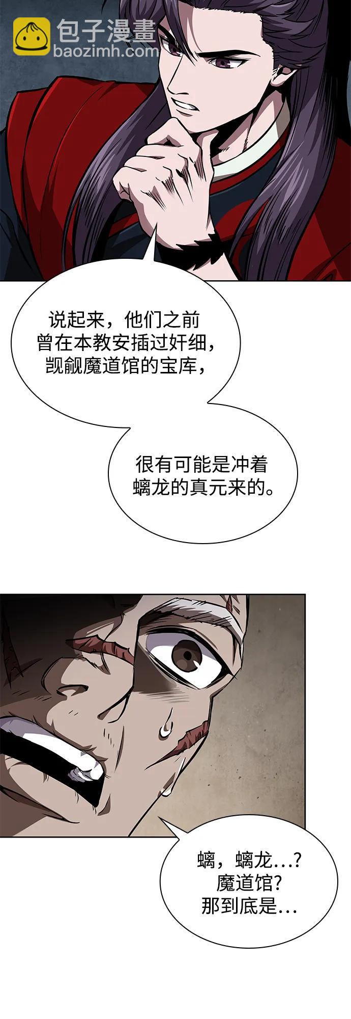 🍟某天成为魔神 279. 第93章. 前往长白山（1） 第21页