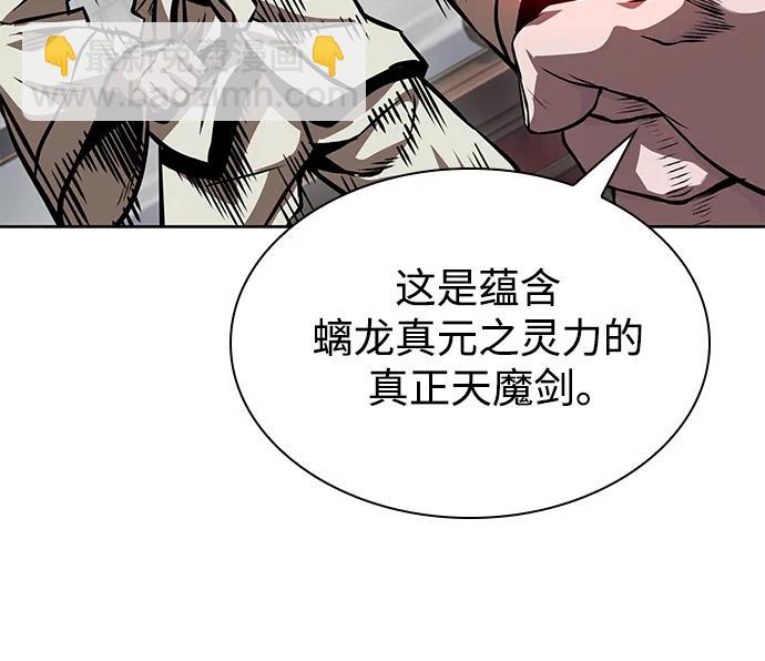 🍟某天成为魔神 279. 第93章. 前往长白山（1） 第23页