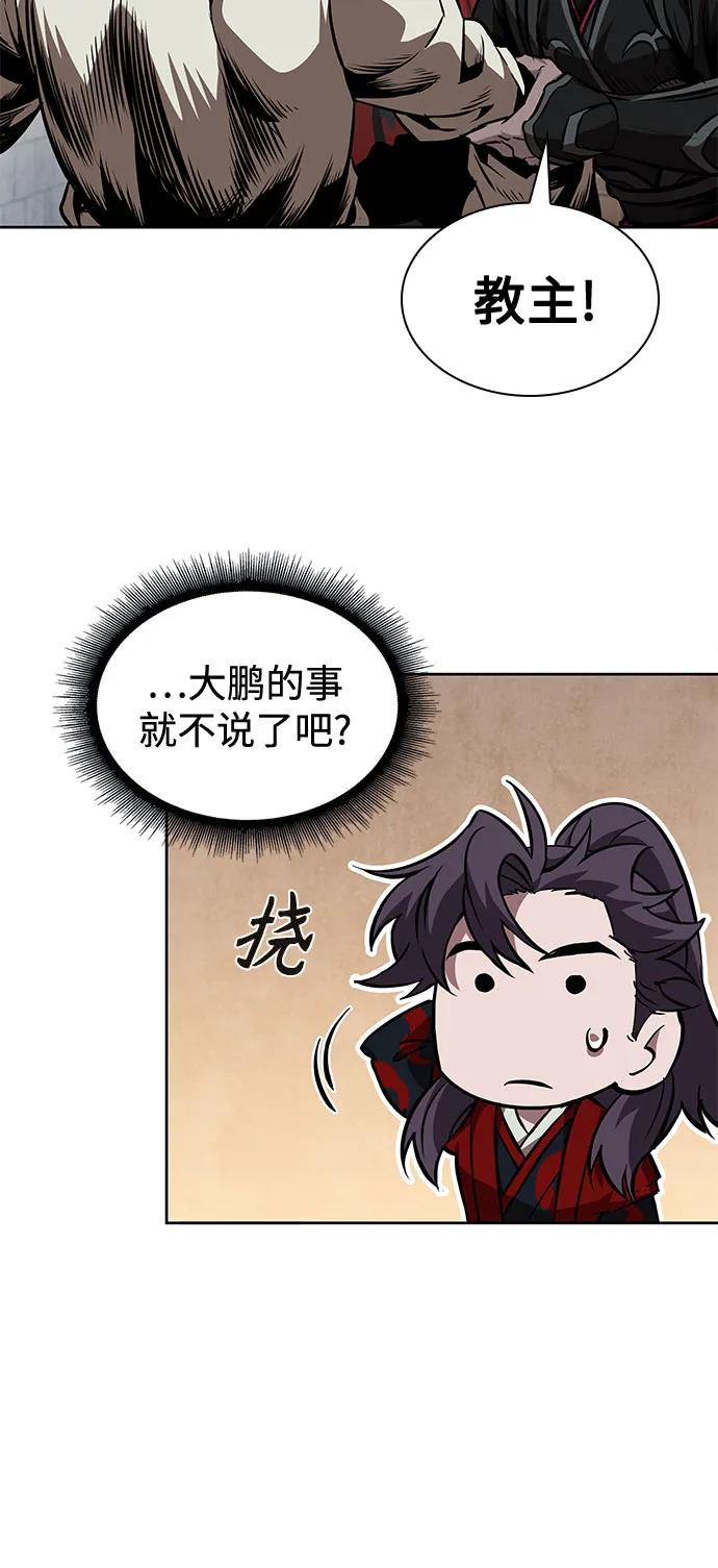 🍟某天成为魔神 279. 第93章. 前往长白山（1） 第26页