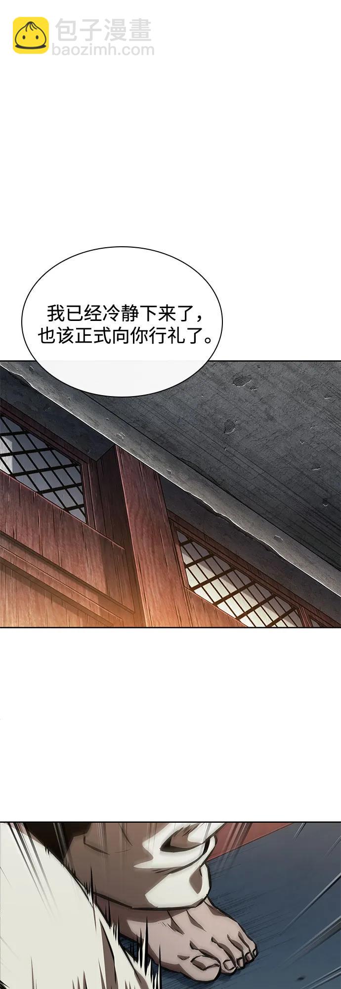 🍟某天成为魔神 279. 第93章. 前往长白山（1） 第27页