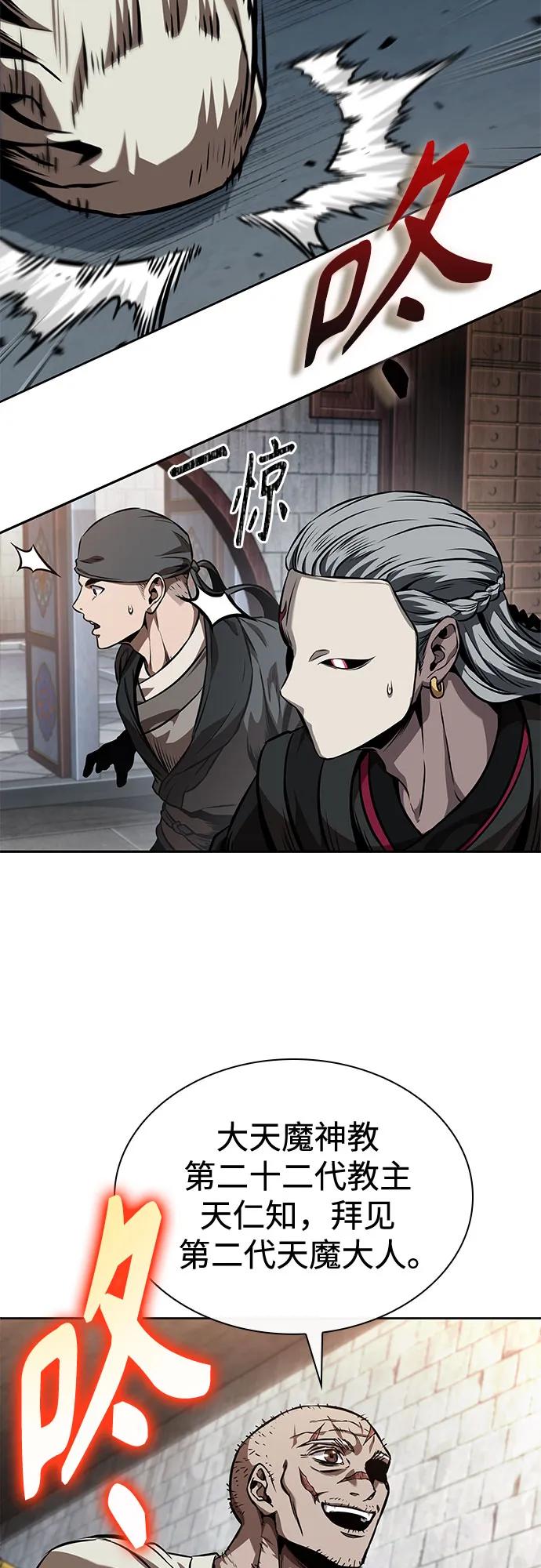 🍟某天成为魔神 279. 第93章. 前往长白山（1） 第28页