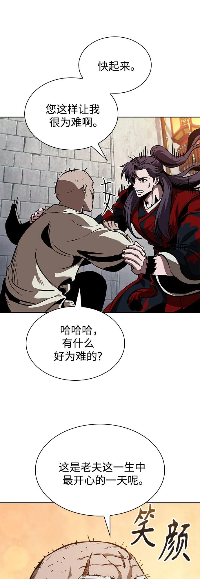 🍟某天成为魔神 279. 第93章. 前往长白山（1） 第30页