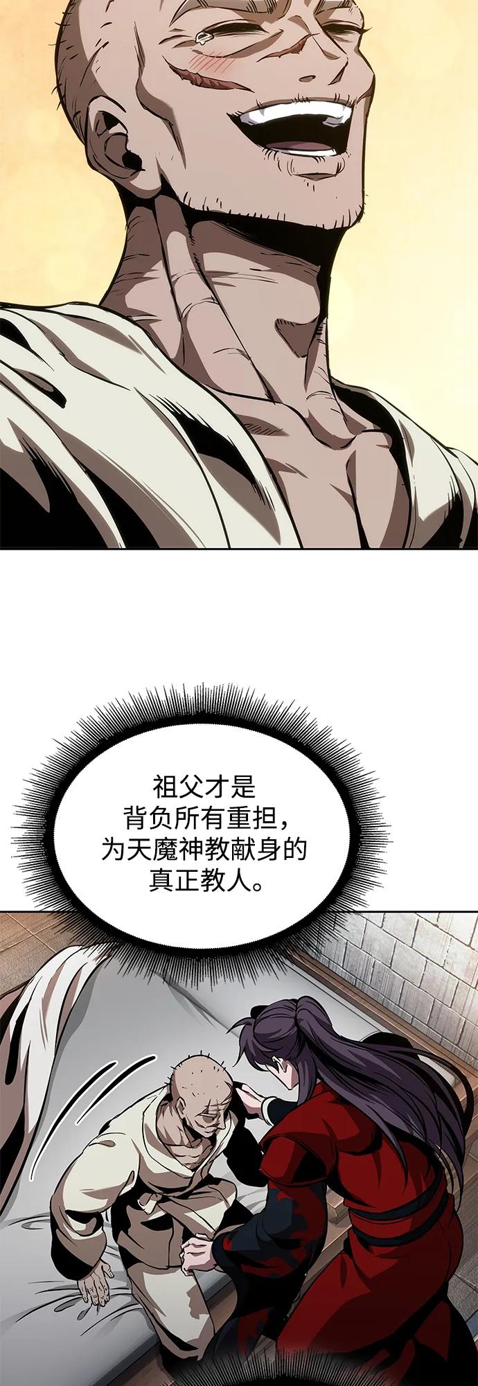 🍟某天成为魔神 279. 第93章. 前往长白山（1） 第31页
