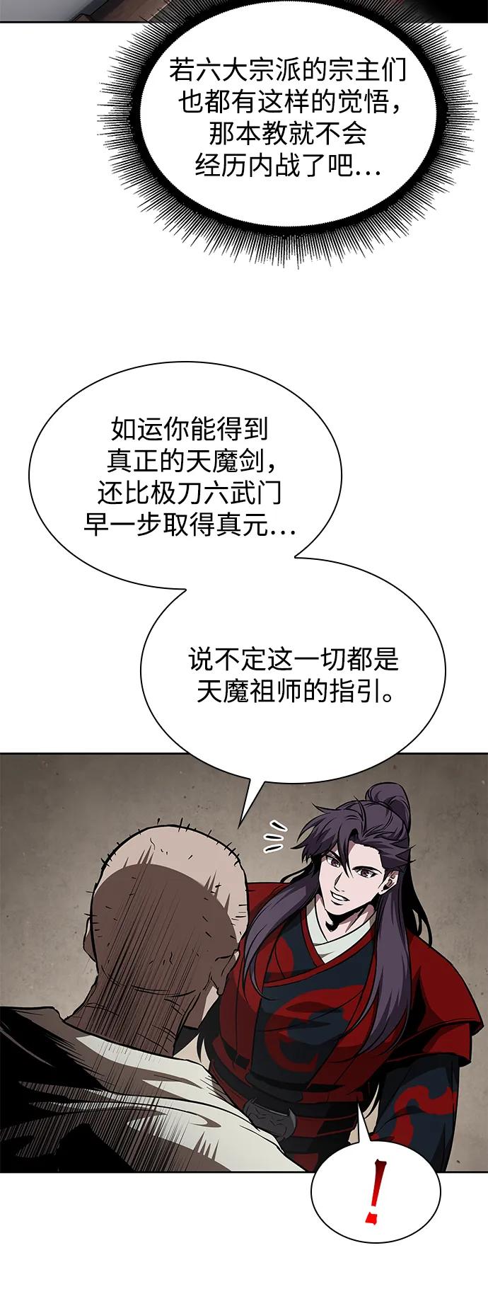 🍟某天成为魔神 279. 第93章. 前往长白山（1） 第32页