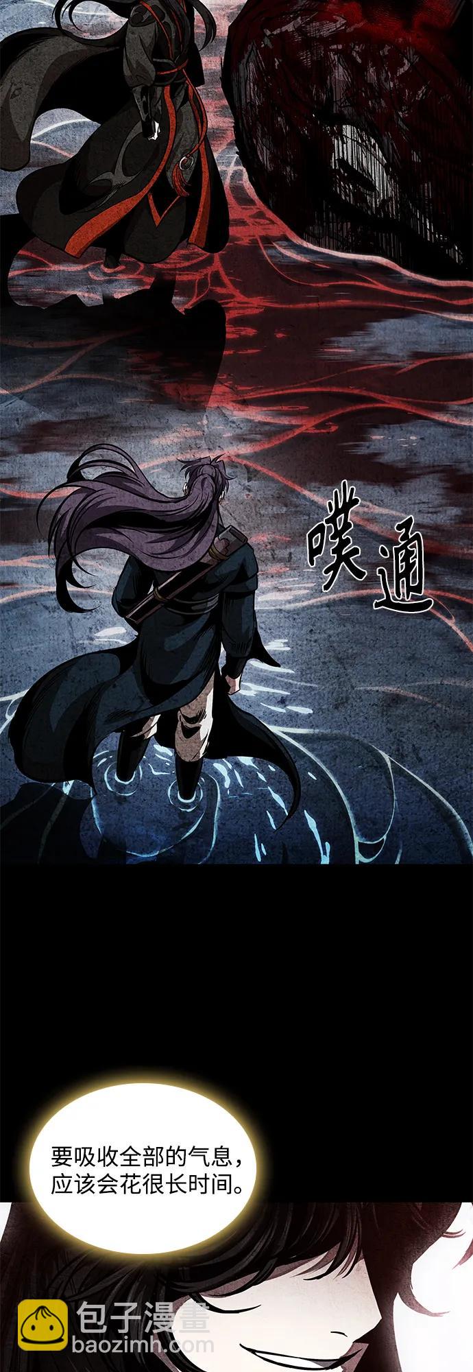🍟某天成为魔神 279. 第93章. 前往长白山（1） 第34页