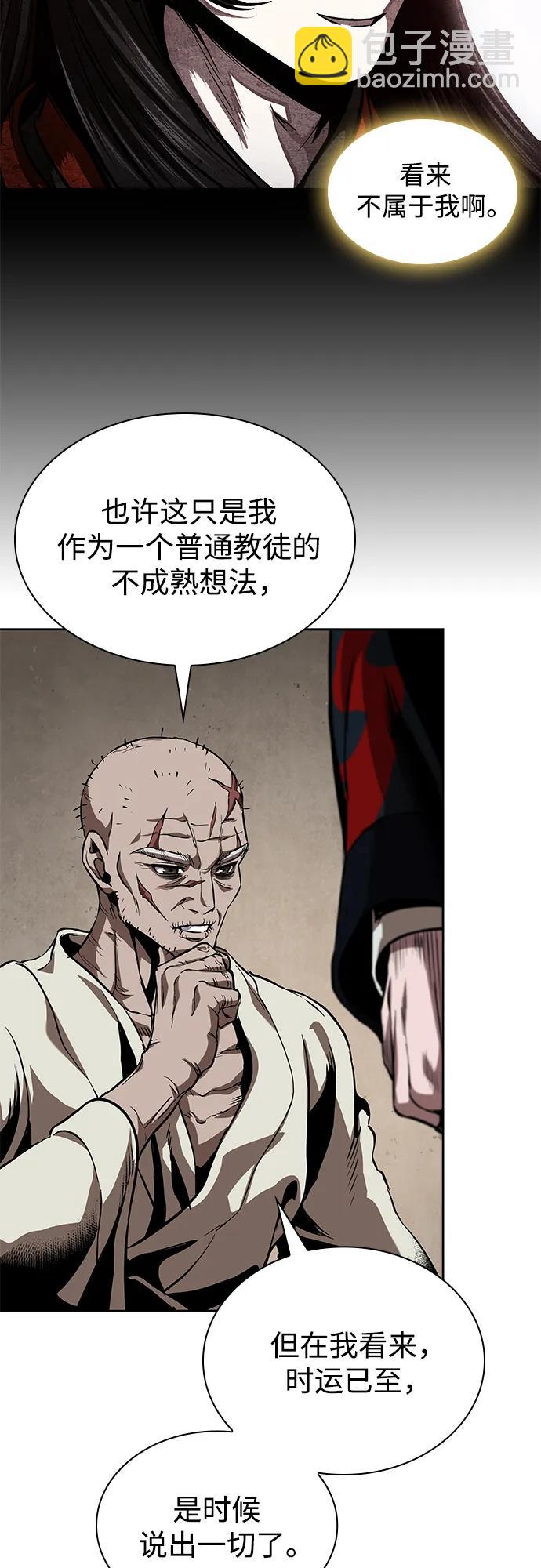 🍟某天成为魔神 279. 第93章. 前往长白山（1） 第35页