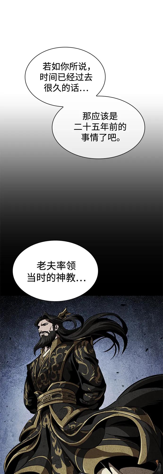 🍟某天成为魔神 279. 第93章. 前往长白山（1） 第37页