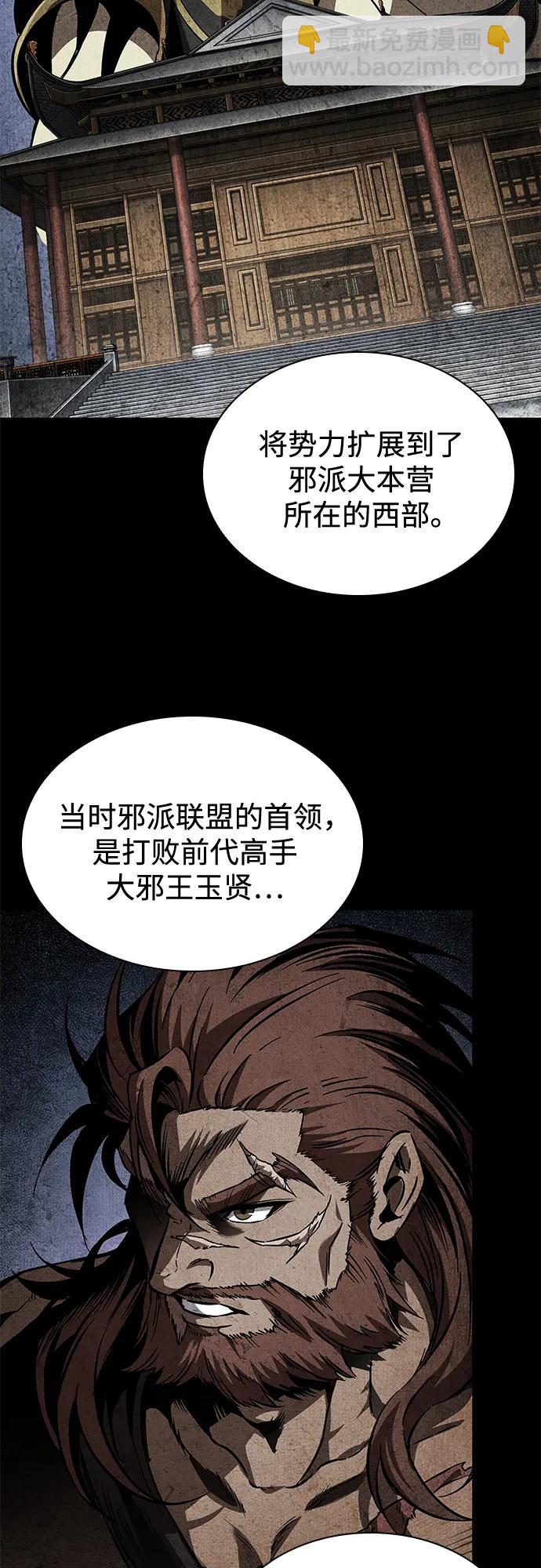 🍟某天成为魔神 279. 第93章. 前往长白山（1） 第38页