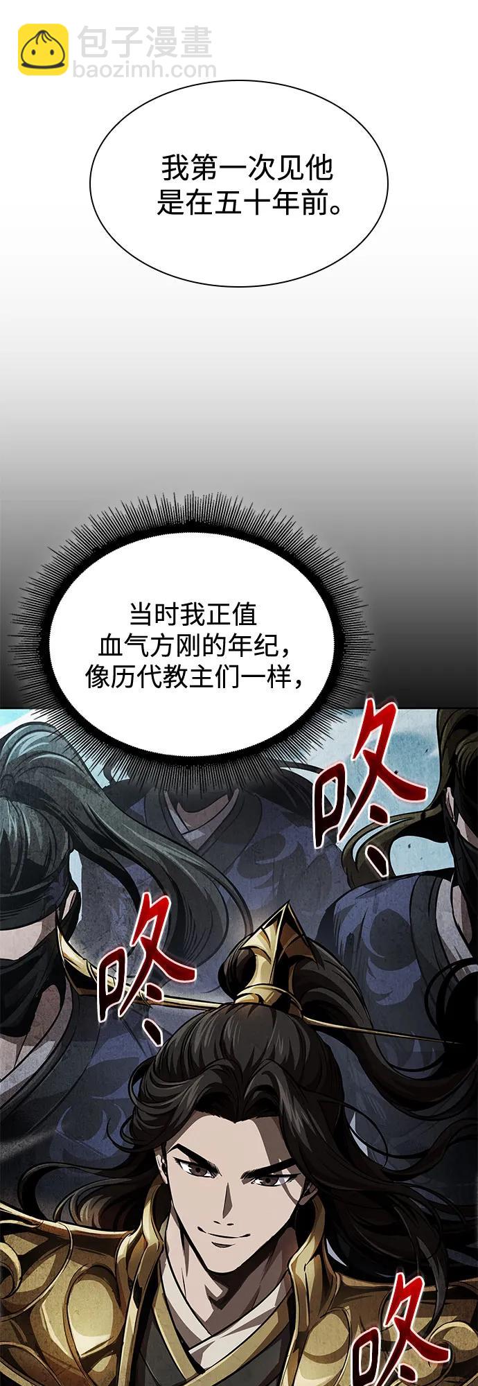 🍟某天成为魔神 279. 第93章. 前往长白山（1） 第44页