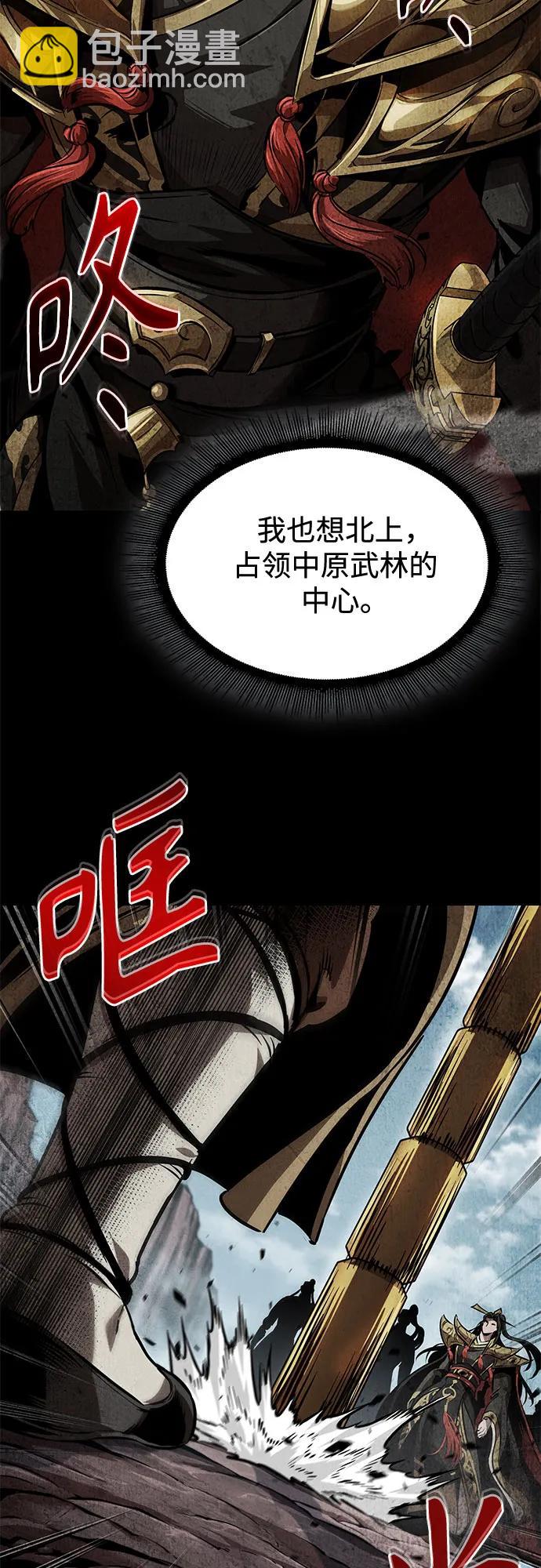 🍟某天成为魔神 279. 第93章. 前往长白山（1） 第45页