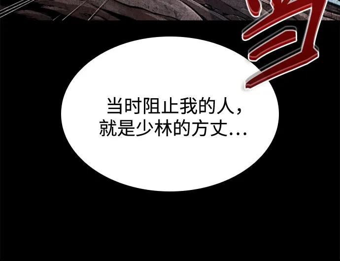 🍟某天成为魔神 279. 第93章. 前往长白山（1） 第46页