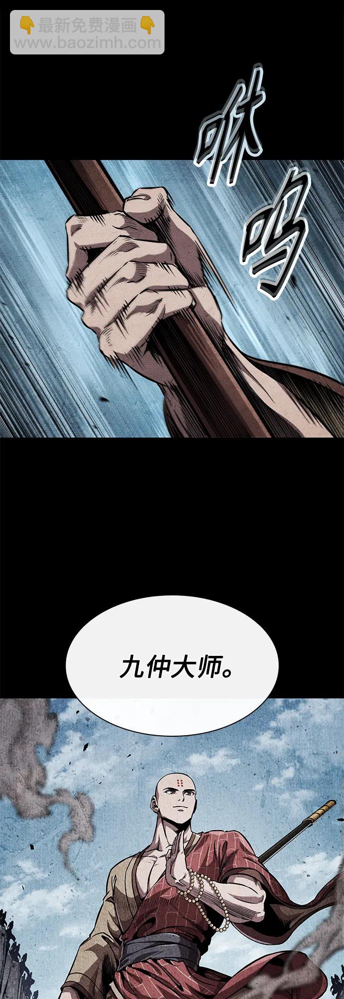 🍟某天成为魔神 279. 第93章. 前往长白山（1） 第47页