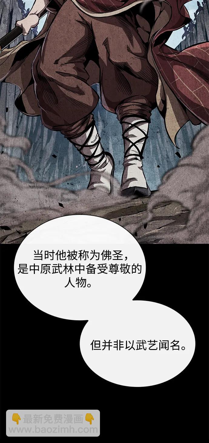 🍟某天成为魔神 279. 第93章. 前往长白山（1） 第48页