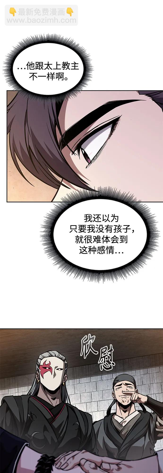 🍟某天成为魔神 279. 第93章. 前往长白山（1） 第5页