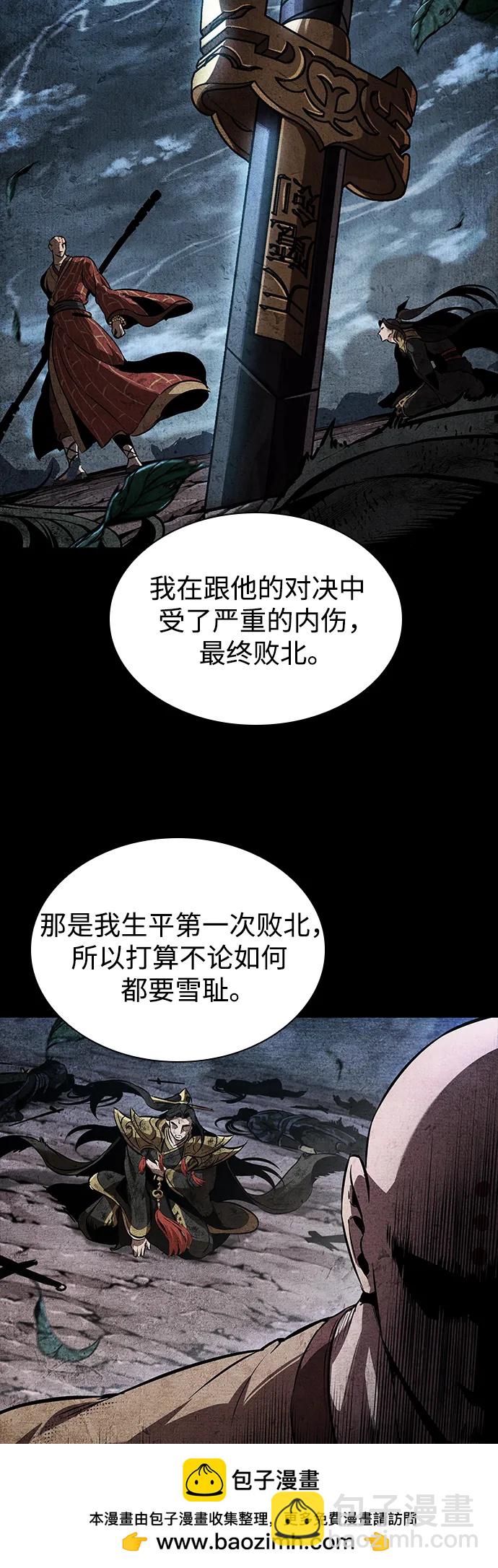 🍟某天成为魔神 279. 第93章. 前往长白山（1） 第50页