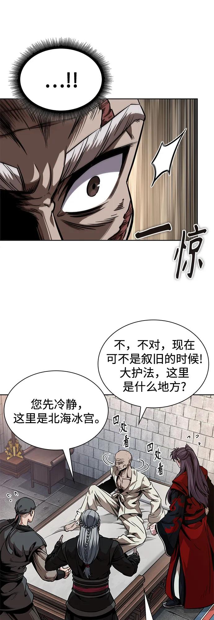 🍟某天成为魔神 279. 第93章. 前往长白山（1） 第7页