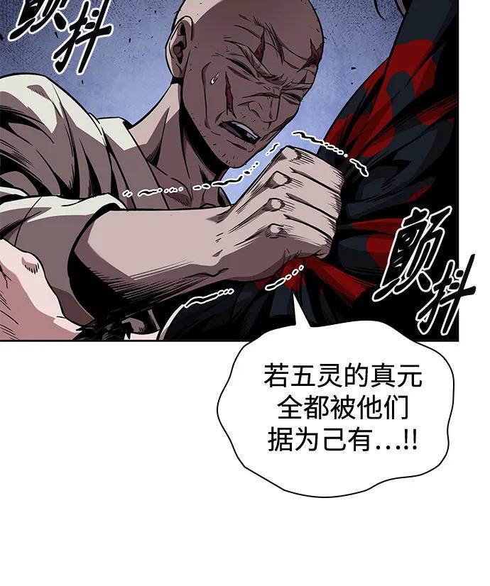 🍟某天成为魔神 279. 第93章. 前往长白山（1） 第9页