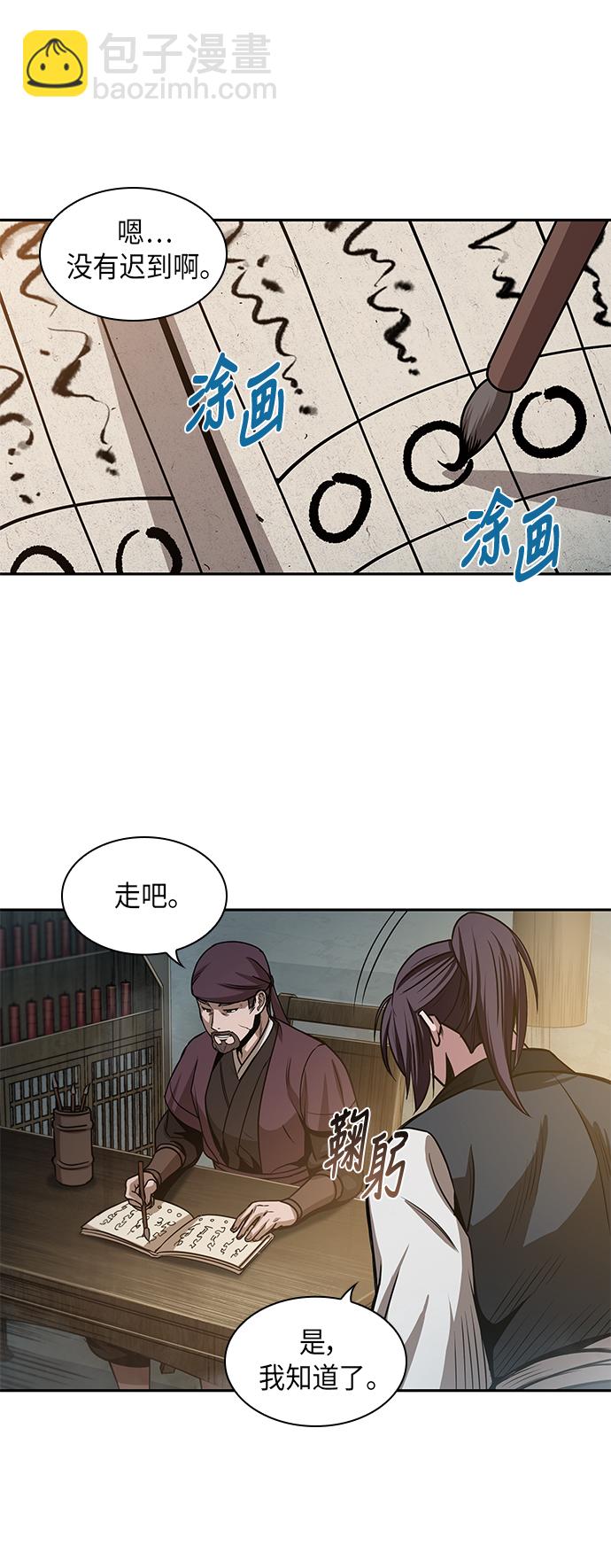 🍟某天成为魔神 029. 第12章 天魔祖师的心得（1） 第11页