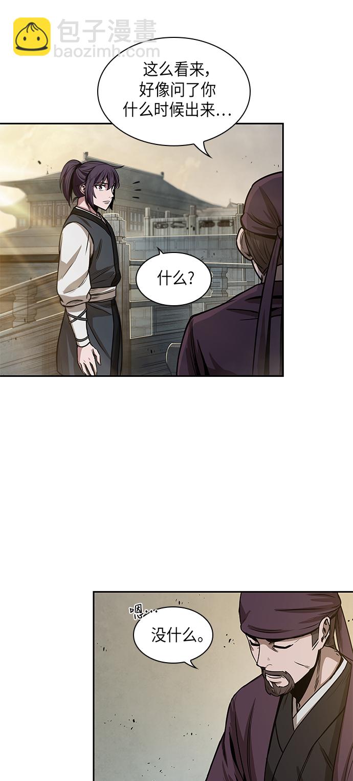 🍟某天成为魔神 029. 第12章 天魔祖师的心得（1） 第12页
