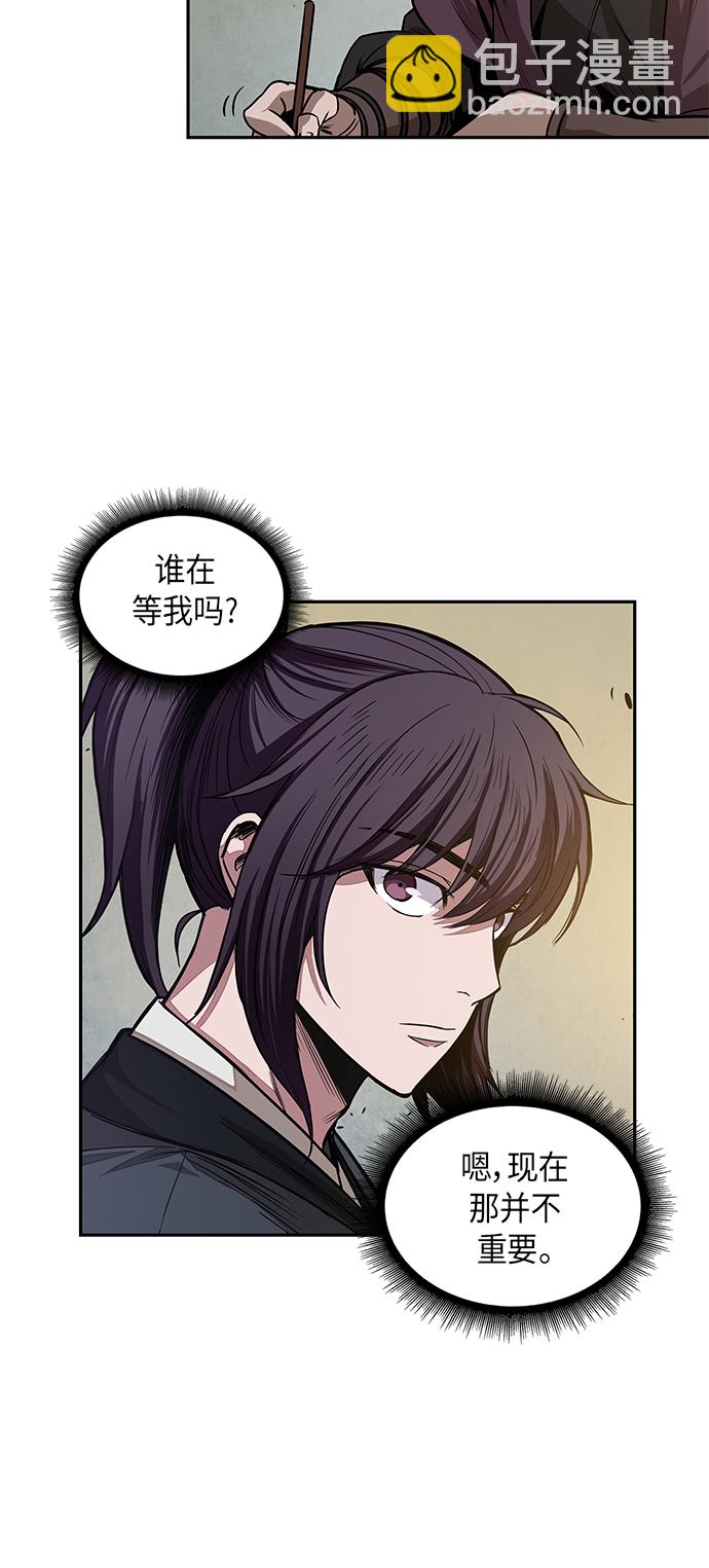 🍟某天成为魔神 029. 第12章 天魔祖师的心得（1） 第13页