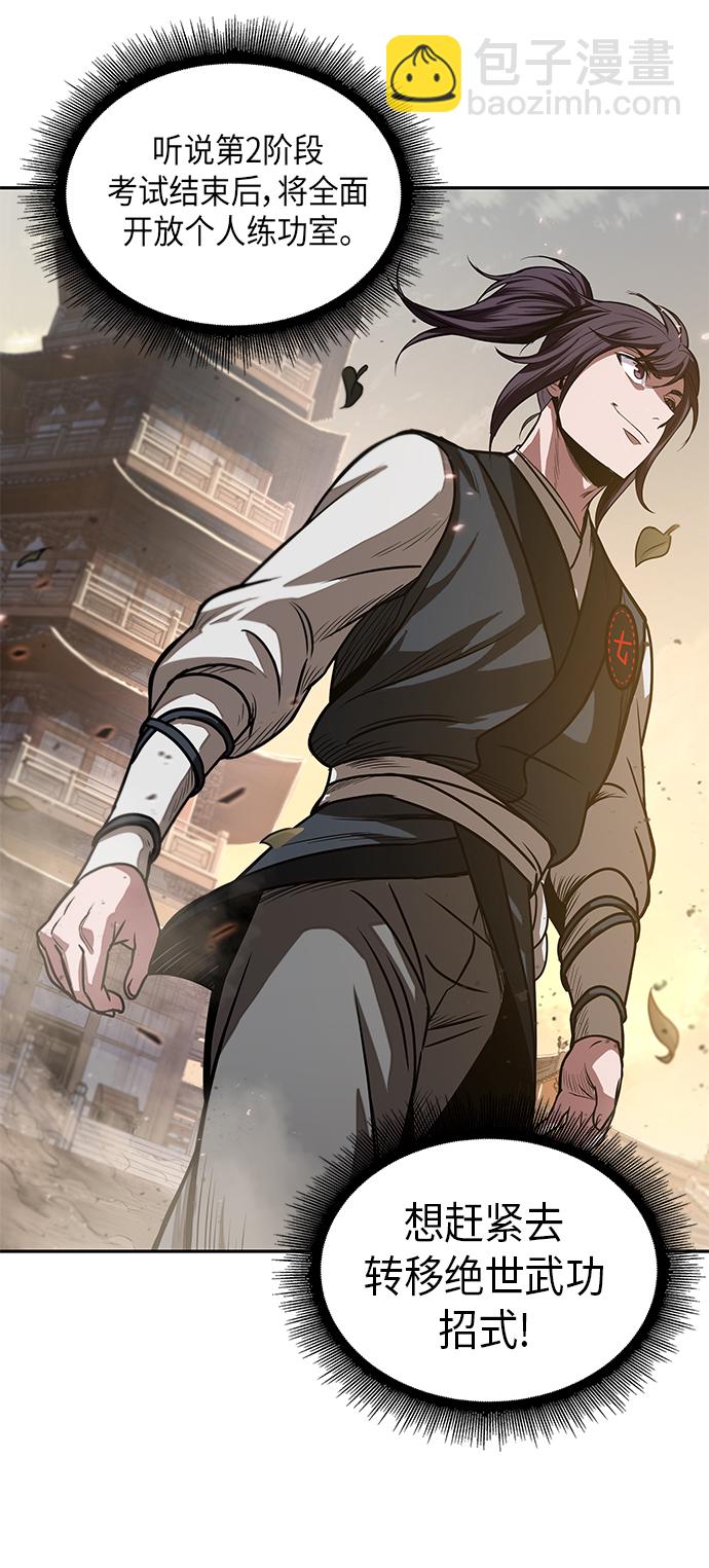 🍟某天成为魔神 029. 第12章 天魔祖师的心得（1） 第14页