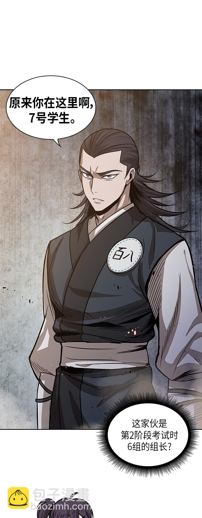 🍟某天成为魔神 029. 第12章 天魔祖师的心得（1） 第18页