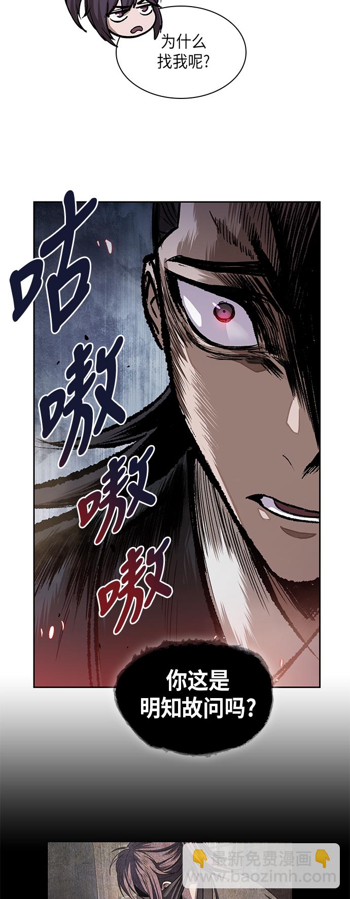 🍟某天成为魔神 029. 第12章 天魔祖师的心得（1） 第19页